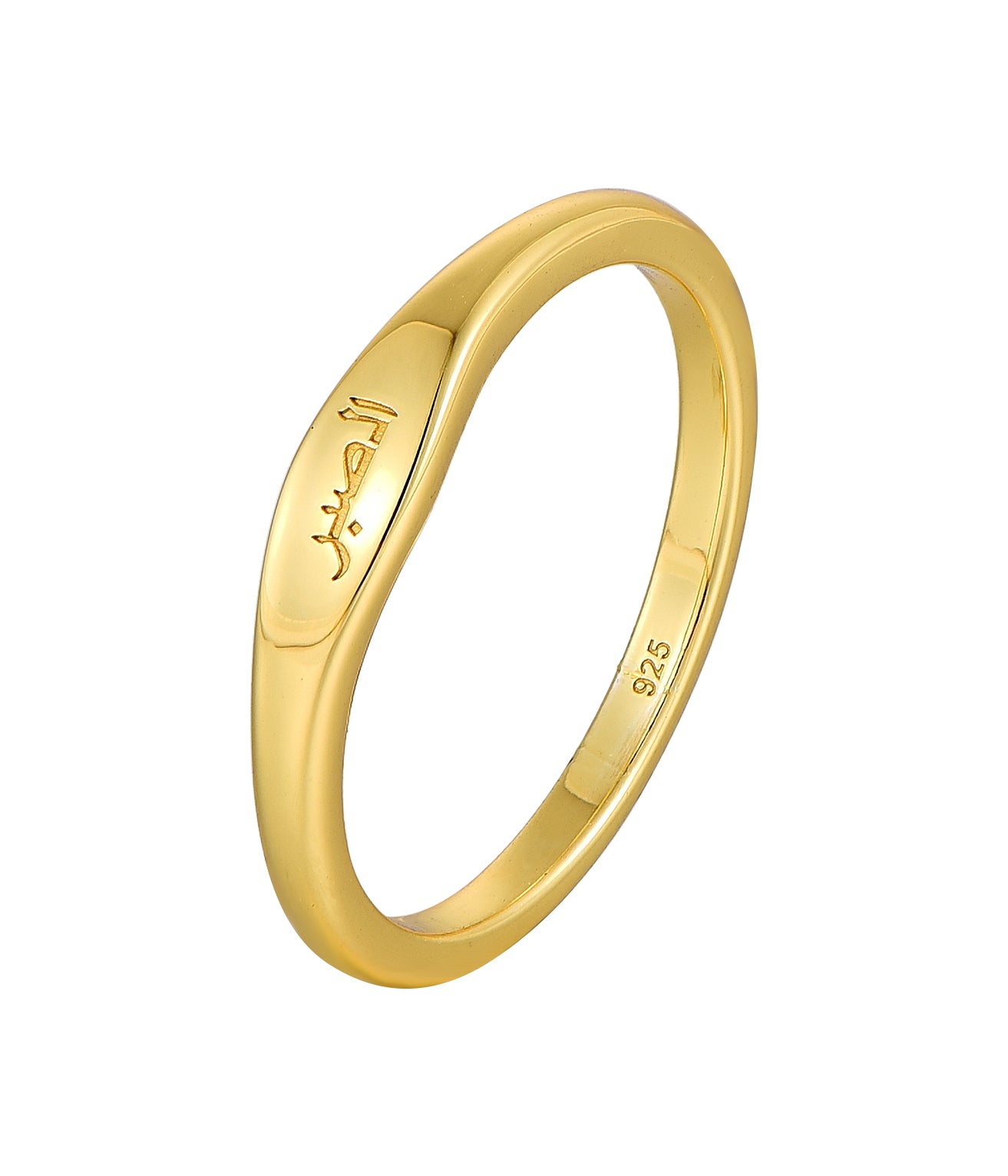 Engraved with “الصبر” (Patience) in Arabic
