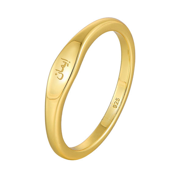 Engraved in Arabic (Faith) “إيمان”